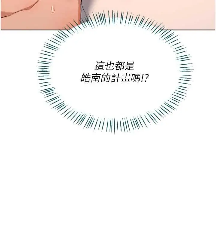 漫画《熟女交换计划》第53话第9张图