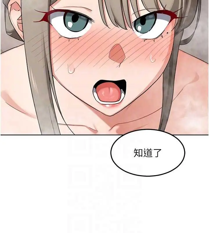 漫画《熟女交换计划》第53话第90张图