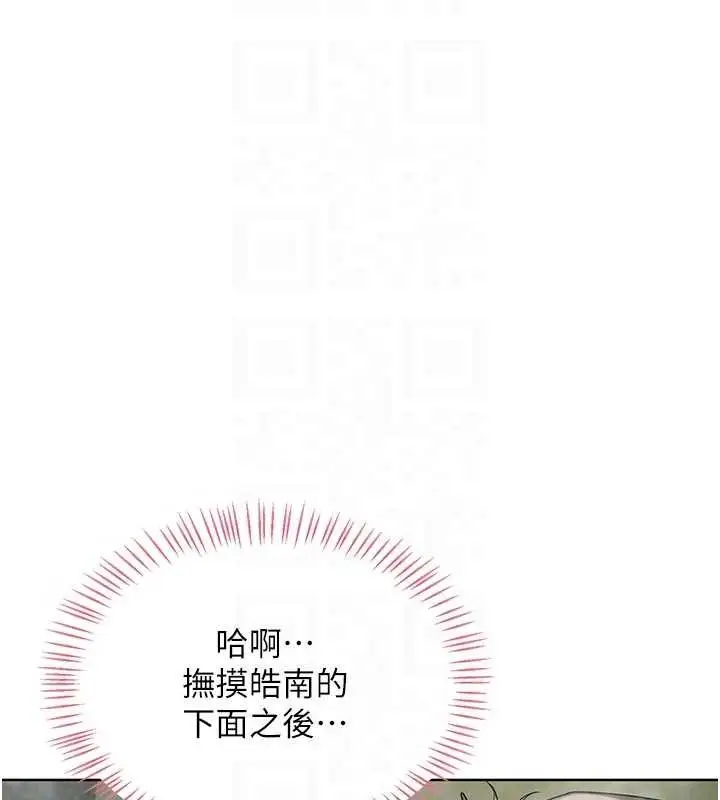 漫画《熟女交换计划》第53话第91张图