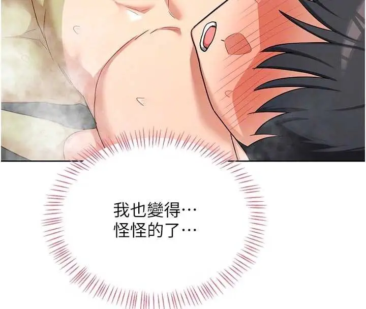 漫画《熟女交换计划》第53话第93张图