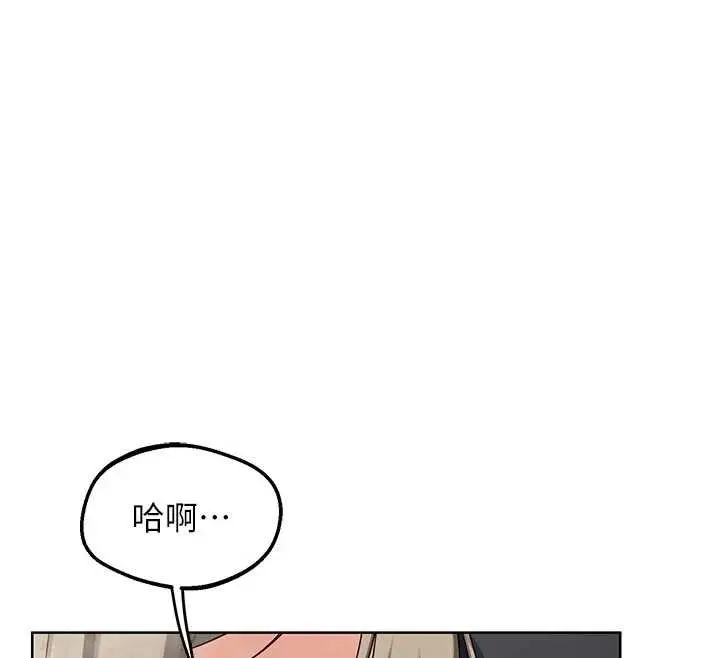 漫画《熟女交换计划》第53话第97张图