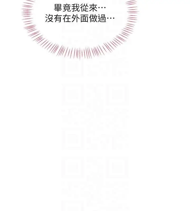 漫画《熟女交换计划》第53话第99张图