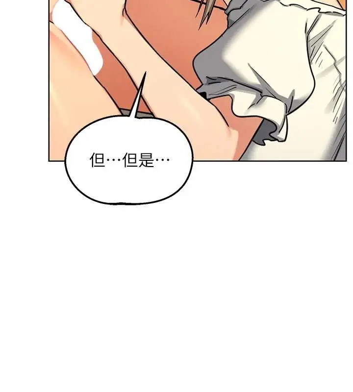 漫画《熟女交换计划》第54话第10张图