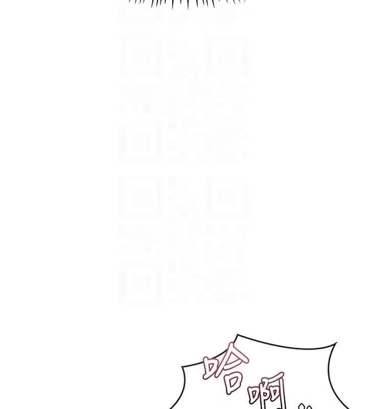 漫画《熟女交换计划》第54话第101张图
