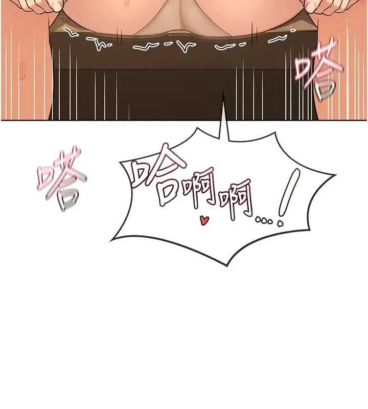 漫画《熟女交换计划》第54话第103张图