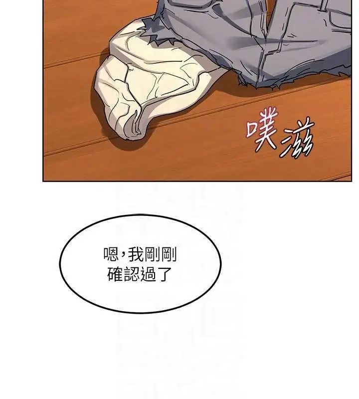 漫画《熟女交换计划》第54话第108张图