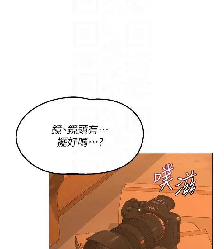 漫画《熟女交换计划》第54话第109张图