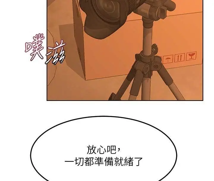 漫画《熟女交换计划》第54话第110张图
