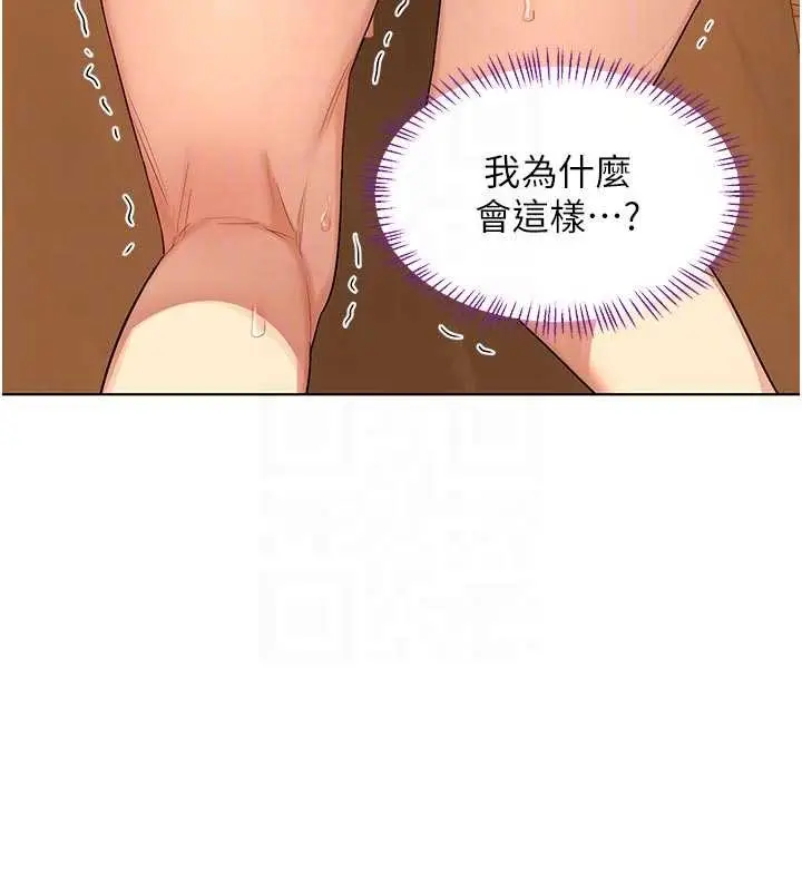 漫画《熟女交换计划》第54话第114张图