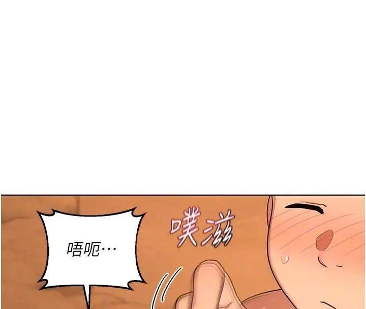 漫画《熟女交换计划》第54话第115张图