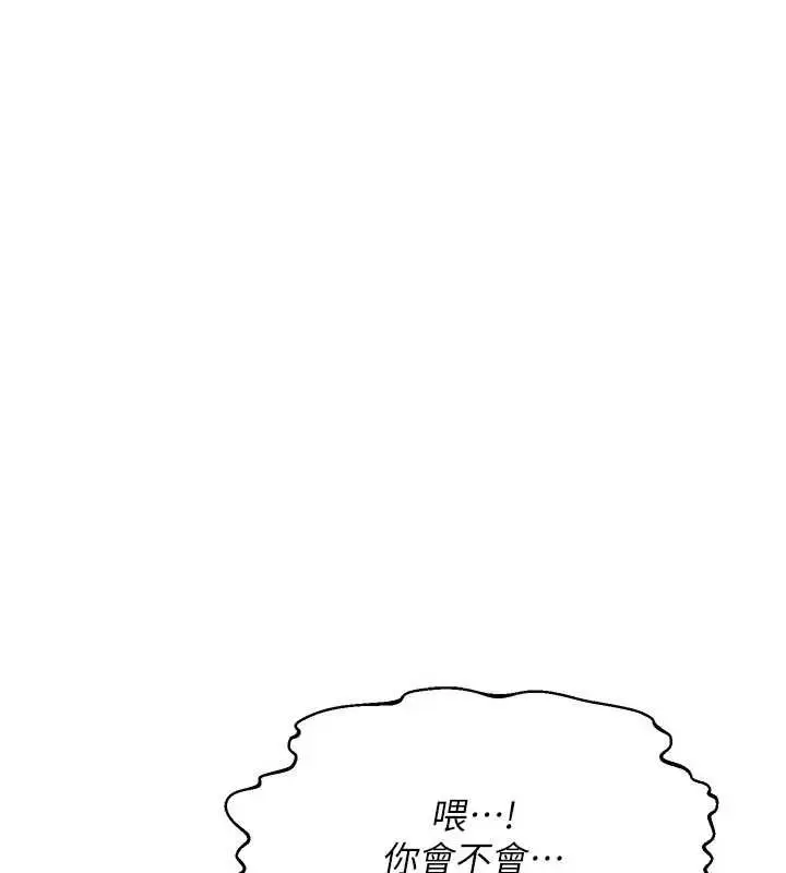 漫画《熟女交换计划》第54话第125张图