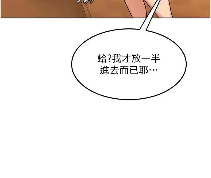 漫画《熟女交换计划》第54话第127张图