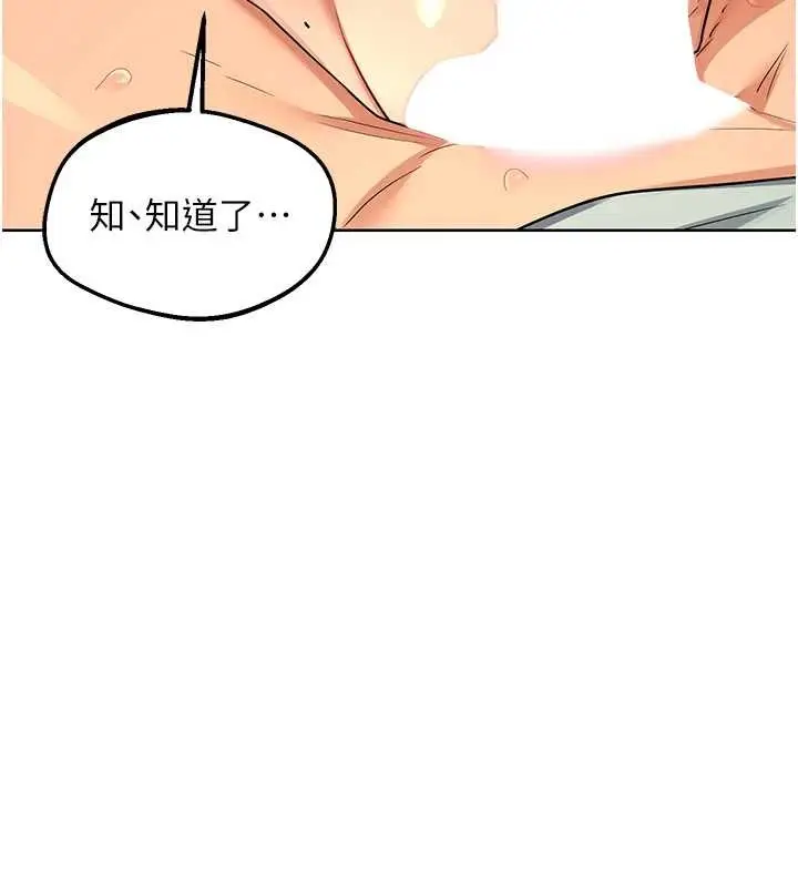 漫画《熟女交换计划》第54话第13张图