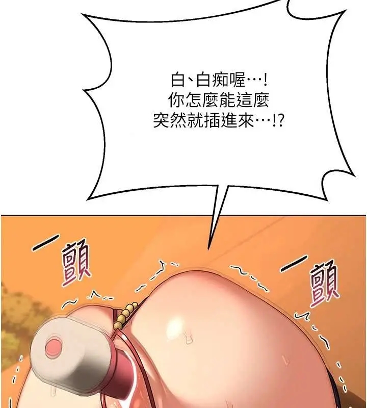 漫画《熟女交换计划》第54话第134张图