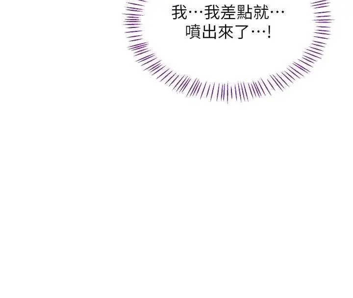 漫画《熟女交换计划》第54话第136张图