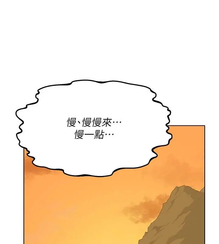 漫画《熟女交换计划》第54话第137张图