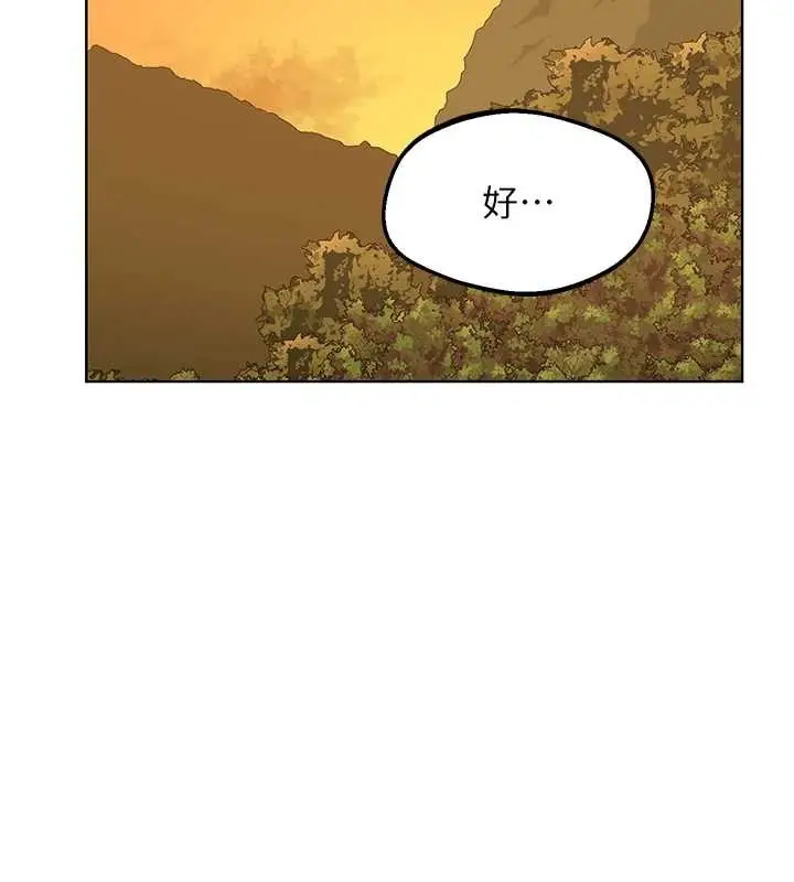 漫画《熟女交换计划》第54话第138张图