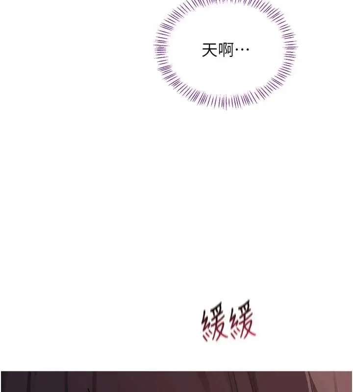 漫画《熟女交换计划》第54话第141张图
