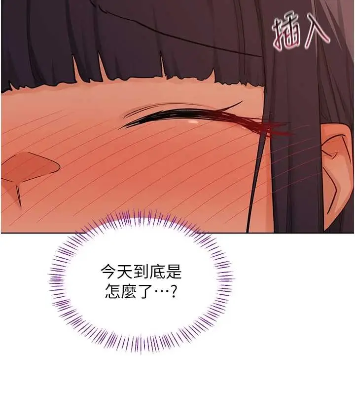 漫画《熟女交换计划》第54话第142张图
