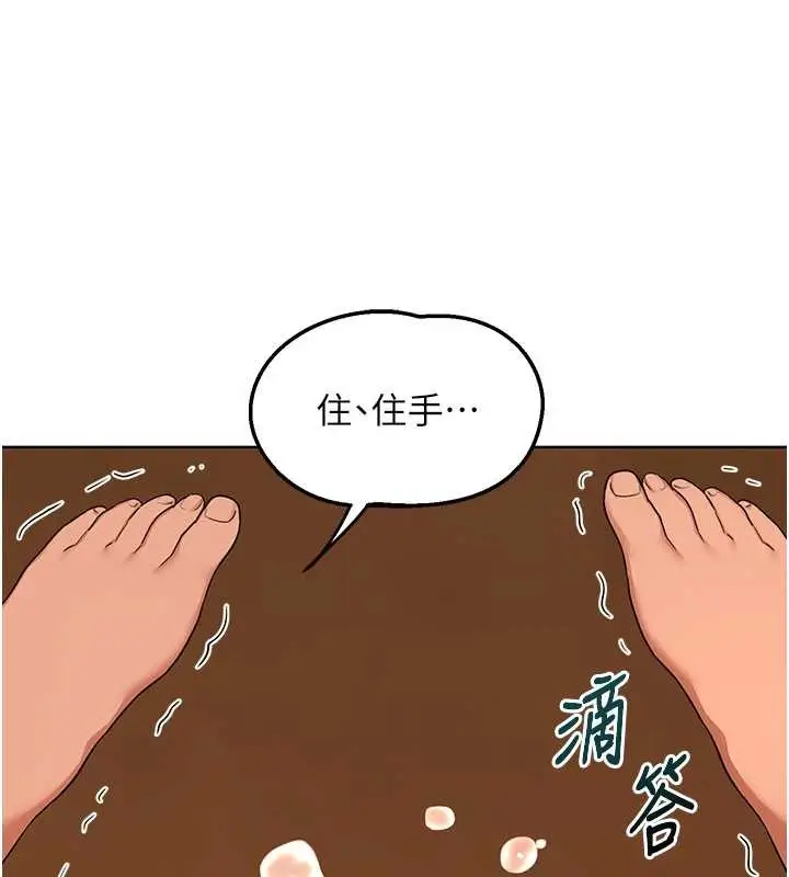 漫画《熟女交换计划》第54话第146张图