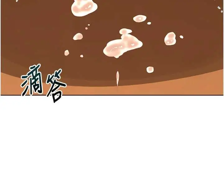 漫画《熟女交换计划》第54话第147张图