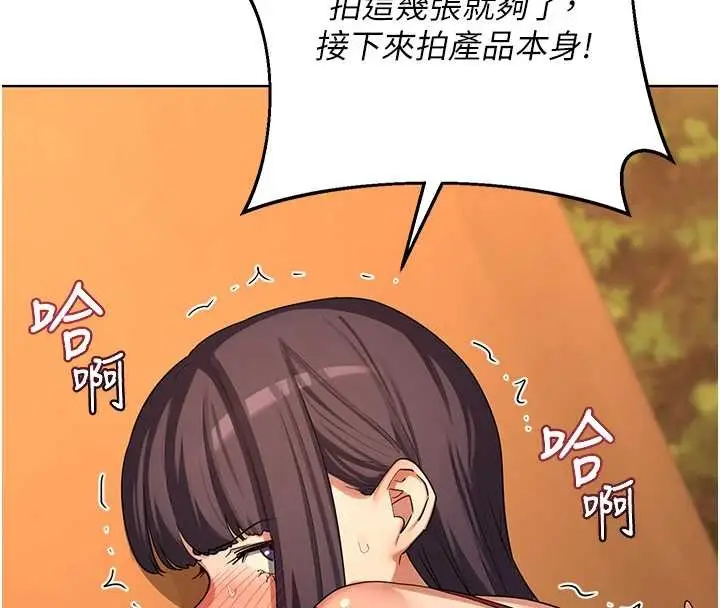漫画《熟女交换计划》第54话第151张图
