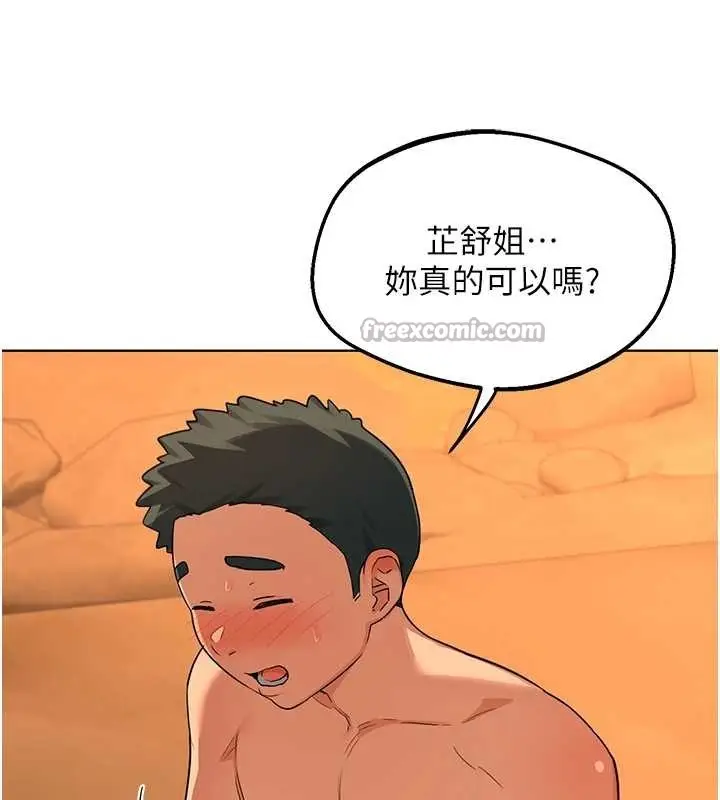 漫画《熟女交换计划》第54话第154张图
