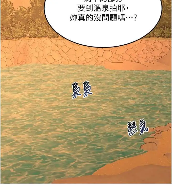 漫画《熟女交换计划》第54话第157张图