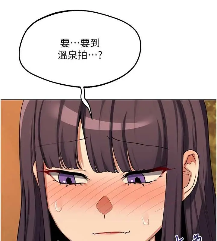 漫画《熟女交换计划》第54话第159张图