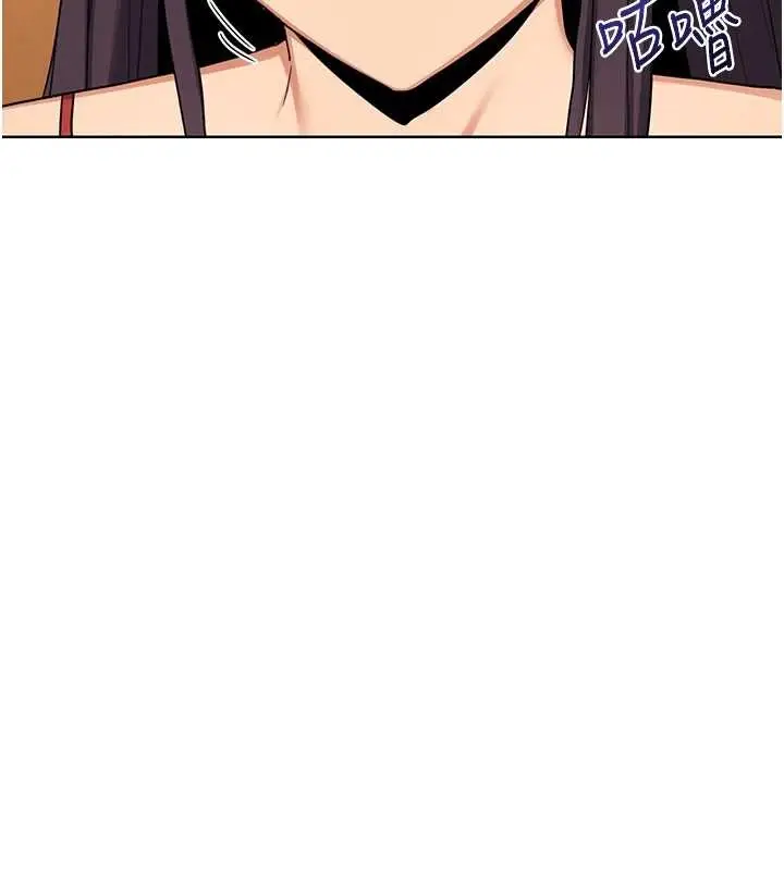漫画《熟女交换计划》第54话第160张图