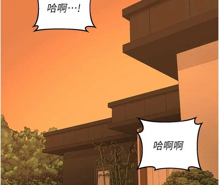漫画《熟女交换计划》第54话第162张图