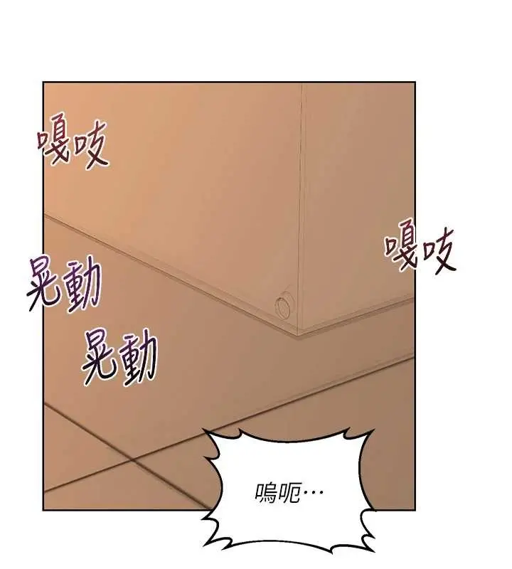 漫画《熟女交换计划》第54话第164张图