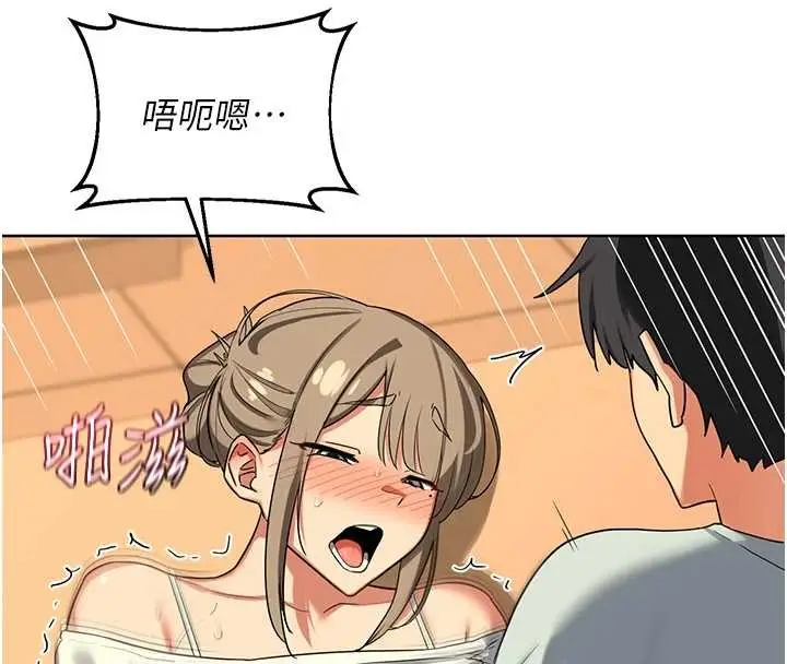 漫画《熟女交换计划》第54话第166张图