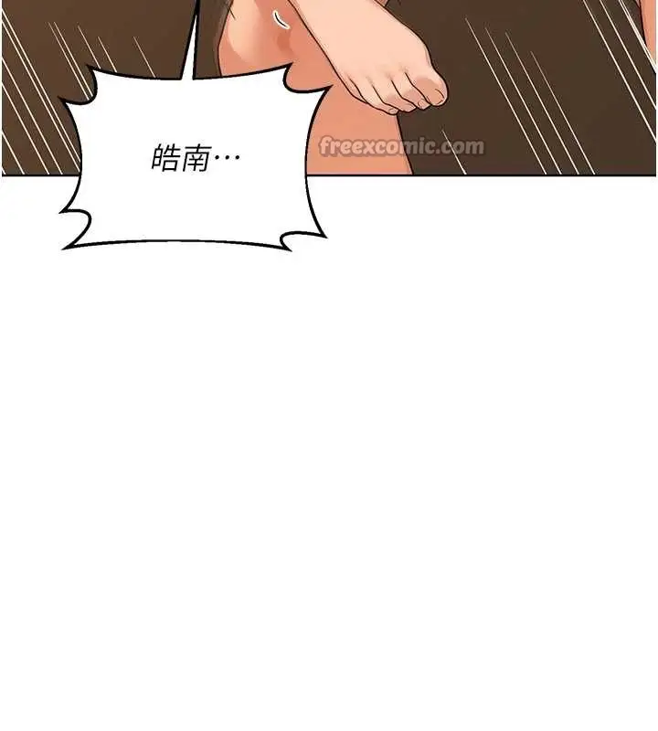 漫画《熟女交换计划》第54话第168张图