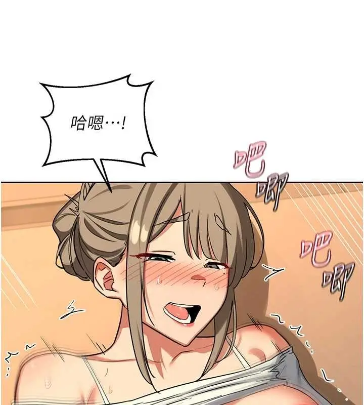 漫画《熟女交换计划》第54话第169张图