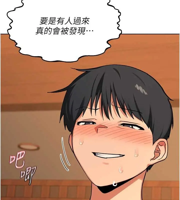 漫画《熟女交换计划》第54话第172张图