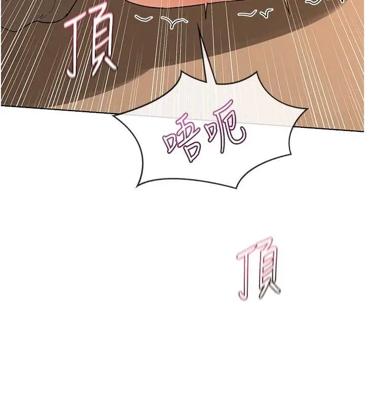 漫画《熟女交换计划》第54话第177张图