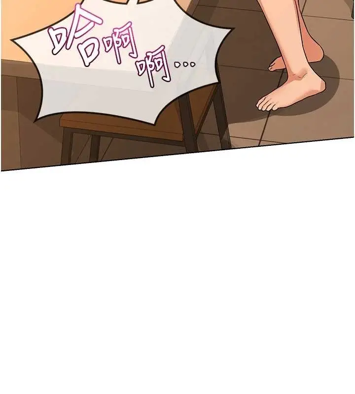 漫画《熟女交换计划》第54话第180张图