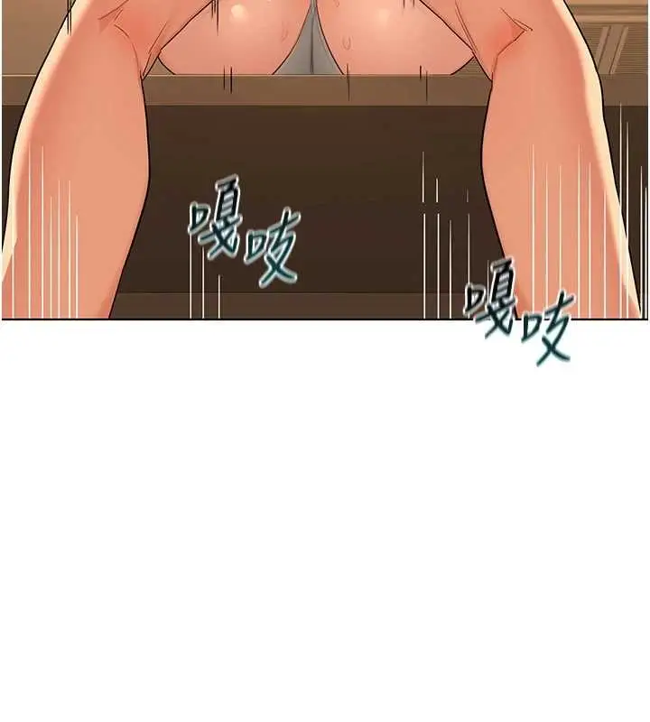 漫画《熟女交换计划》第54话第185张图