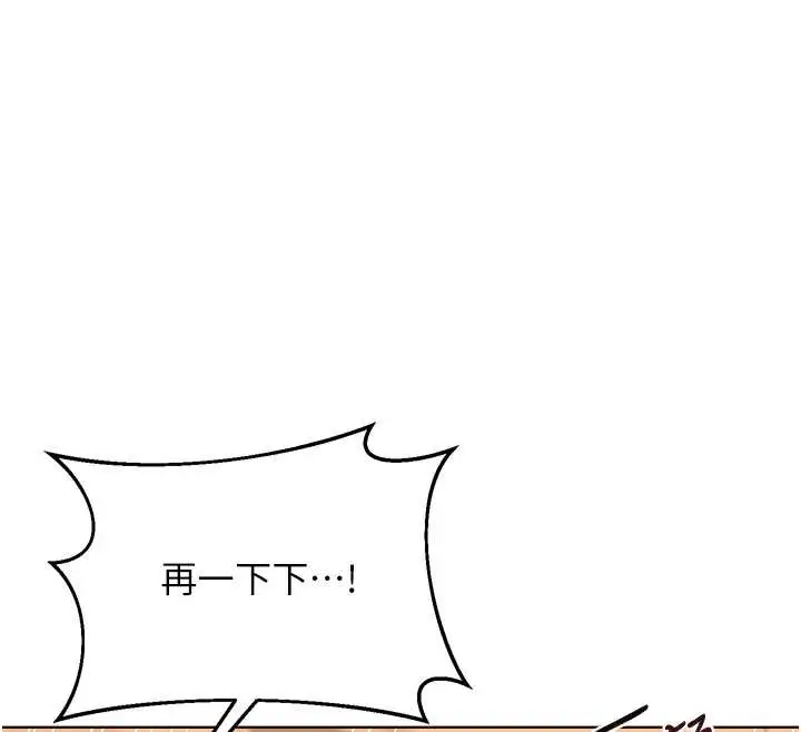 漫画《熟女交换计划》第54话第186张图