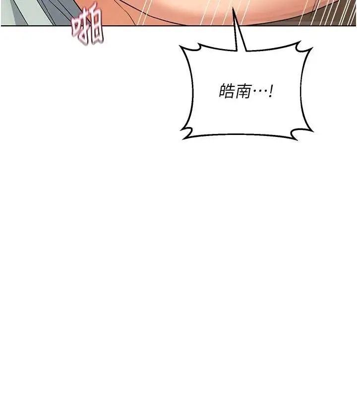 漫画《熟女交换计划》第54话第189张图