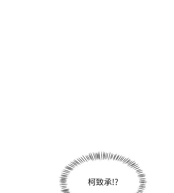 漫画《熟女交换计划》第54话第195张图