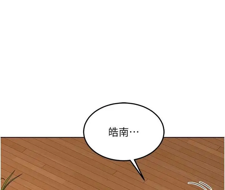 漫画《熟女交换计划》第54话第198张图