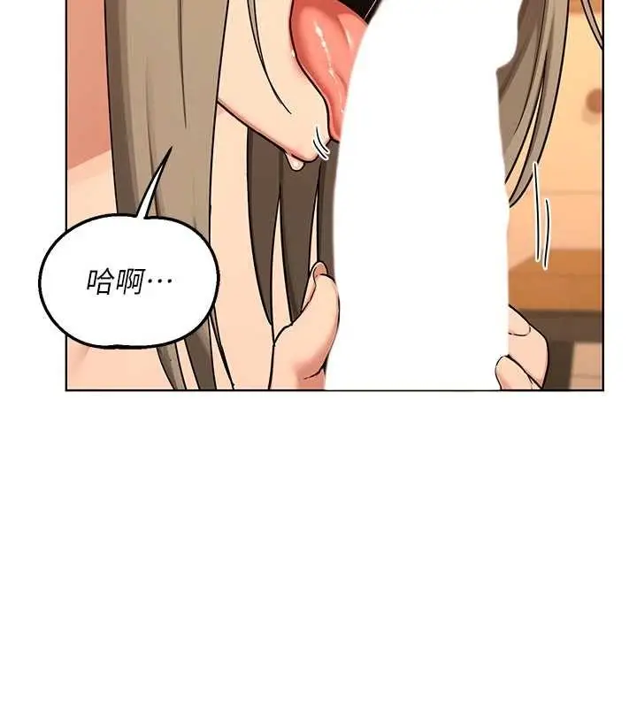 漫画《熟女交换计划》第54话第30张图