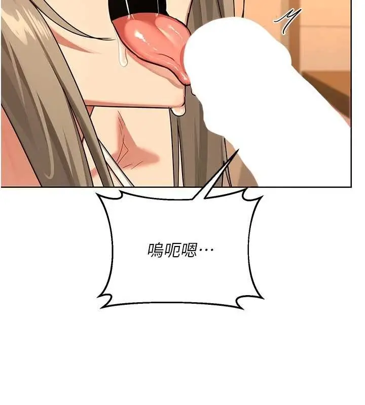 漫画《熟女交换计划》第54话第37张图