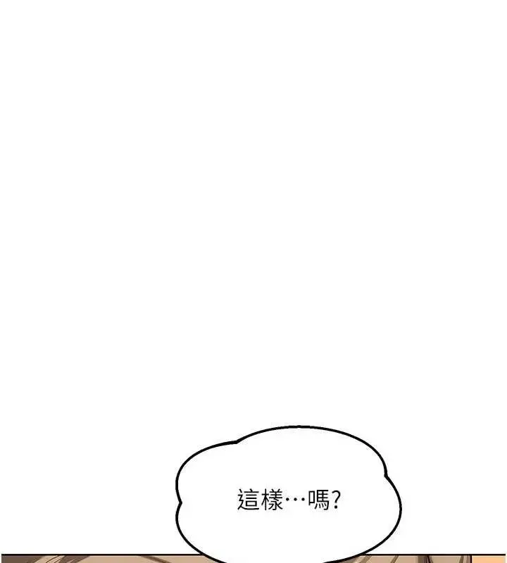 漫画《熟女交换计划》第54话第41张图