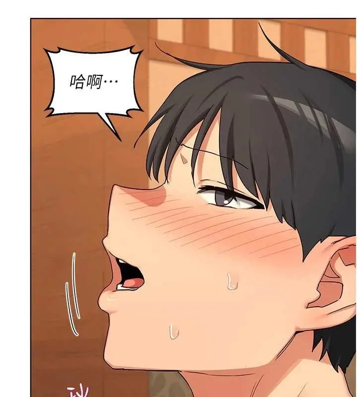漫画《熟女交换计划》第54话第45张图