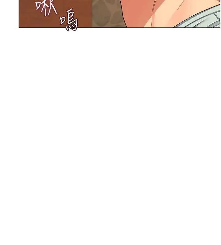 漫画《熟女交换计划》第54话第46张图