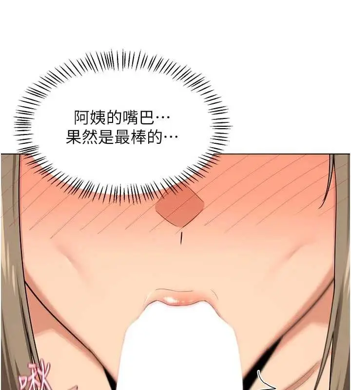 漫画《熟女交换计划》第54话第47张图