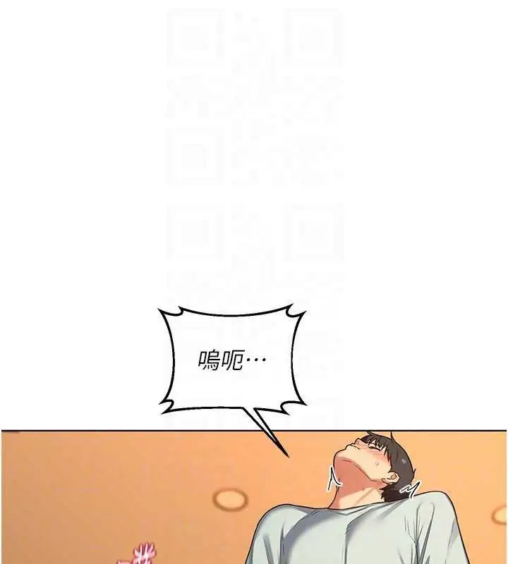 漫画《熟女交换计划》第54话第49张图